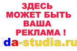 Сайт fda-studia.ru продвижение